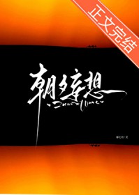朝夕妄想 朝夕妄想