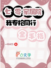 七零家属院,我专抢同行金手指 七零家属院,我专抢同行金手指