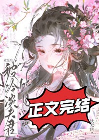 重生后被冷淡夫君听见心声 重生后被冷淡夫君听见心声