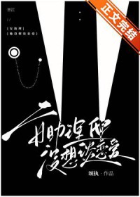 安助理他没想谈恋爱 安助理他没想谈恋爱