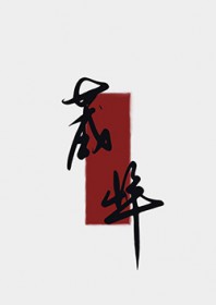 夫人今日拔刀了吗 夫人今日拔刀了吗