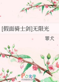 [假面骑士剑 无限光 [假面骑士剑 无限光