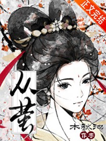 从萤(重生) 从萤(重生)