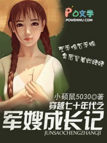 穿越七十年代之军嫂成长记/巧媳妇好日子 穿越七十年代之军嫂成长记/巧媳妇好日子