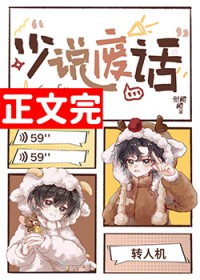 你在说什么啊啊啊! 你在说什么啊啊啊!