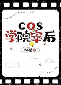 [Ұͬ] cosѧԺ׺