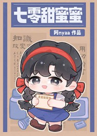 七零甜蜜蜜 七零甜蜜蜜