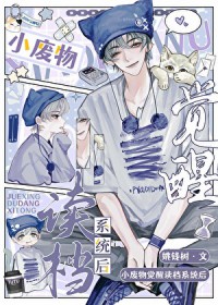 全家都有系统,而我是唯一正常人 全家都有系统,而我是唯一正常人