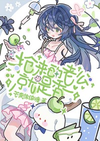 抢婚来的老公就是香 抢婚来的老公就是香