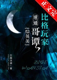 [��Ӣ��] �ȸ������ͨ��̷