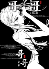 长恨哥(骨科) 长恨哥(骨科)