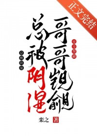 被封建Daddy强养后 被封建Daddy强养后