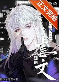 扭转剧情失败后,我跑了 扭转剧情失败后,我跑了