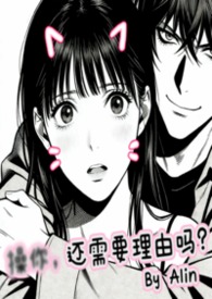 操你,还需要理由吗?(校园H) 操你,还需要理由吗?(校园H)