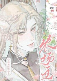 omega是星际农场主 omega是星际农场主