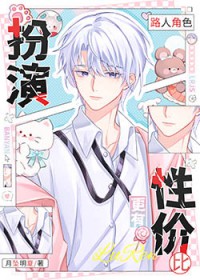 绝美路人掉马后会被主角表白的 绝美路人掉马后会被主角表白的